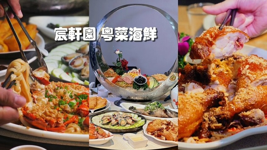 2025新北新店年菜推薦！宸軒園圍爐外帶首選，港式圍爐料理超澎派。