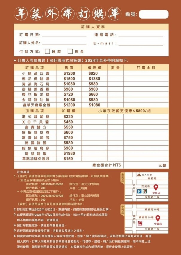 2025新北新店年菜推薦！宸軒園圍爐外帶首選，港式圍爐料理超澎派。