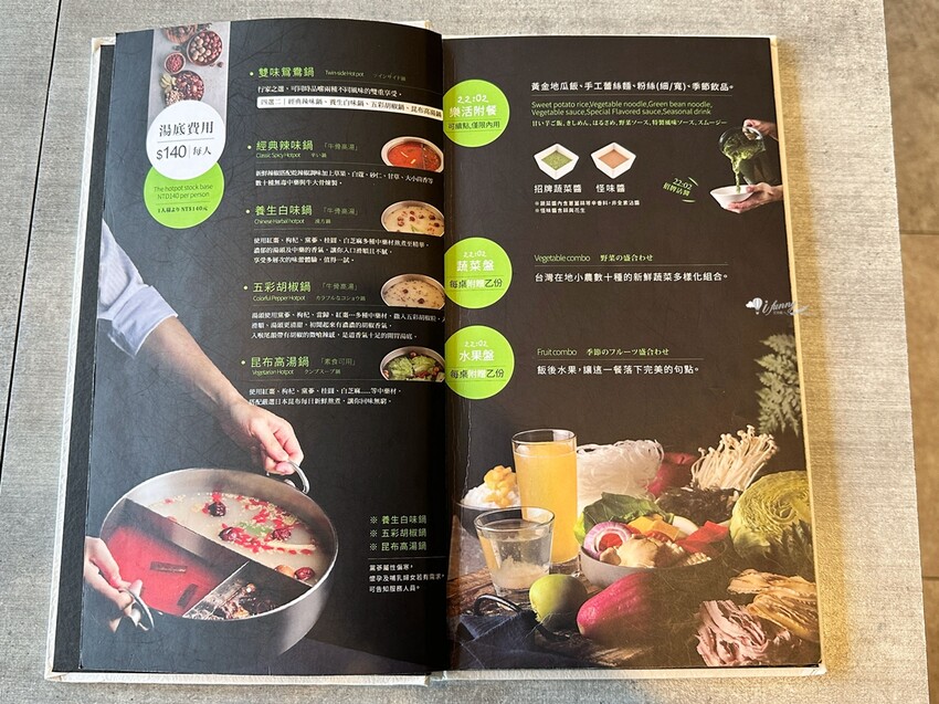 新北市新莊區22:02火鍋。樂活 新莊森林系景觀火鍋 當日壽星送等歲肉片