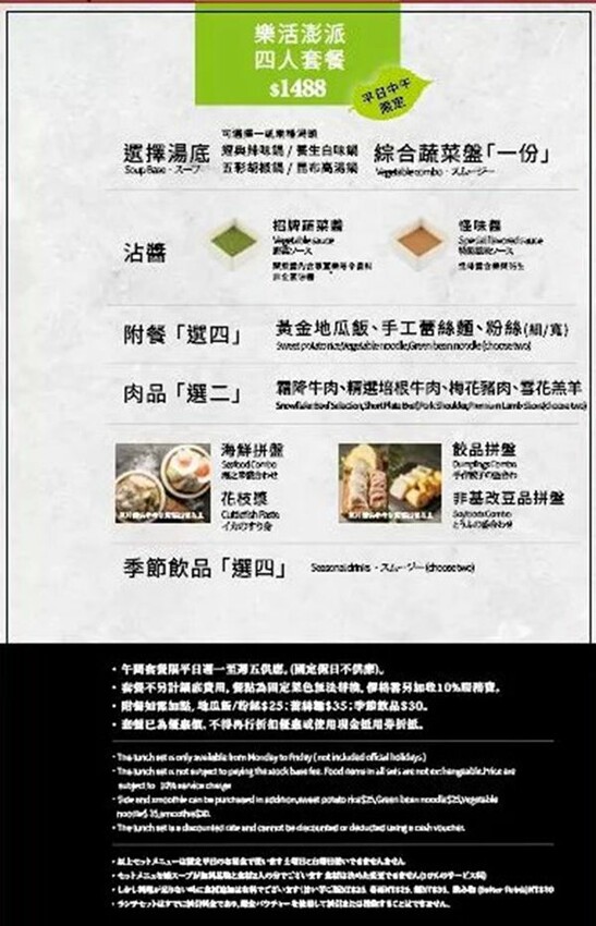 新北市新莊區22:02火鍋。樂活 新莊森林系景觀火鍋 當日壽星送等歲肉片