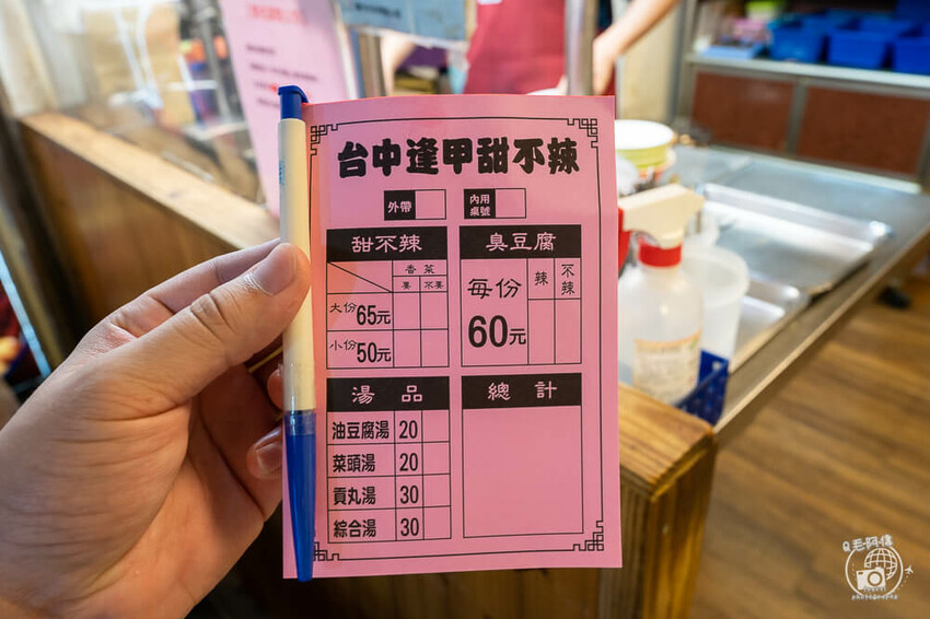 台中市西屯區台中甜不辣 | 逢甲夜市必吃隱藏版超人氣平價美食～