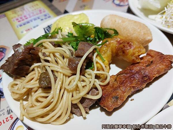 傳品牛排20-炒麵與炸物.jpg 傳品牛排20-炒麵與炸物.jpg