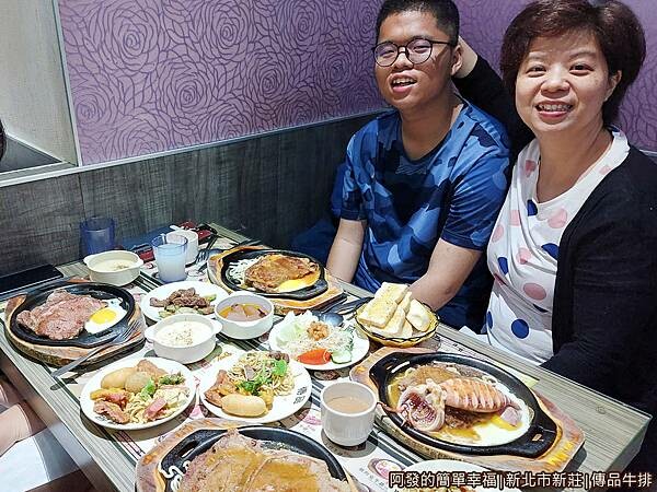 傳品牛排26-留影.jpg 傳品牛排26-留影.jpg