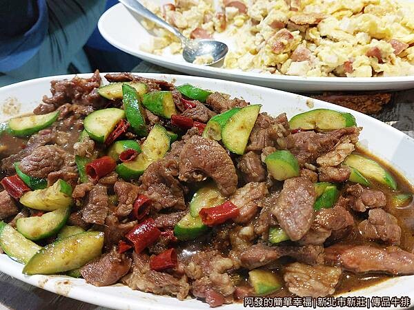 傳品牛排15-炒牛肉小黃瓜.jpg 傳品牛排15-炒牛肉小黃瓜.jpg