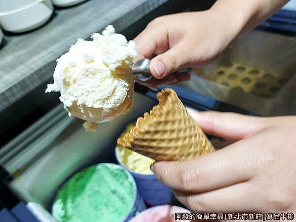 傳品牛排25-冰淇淋.jpg 傳品牛排25-冰淇淋.jpg