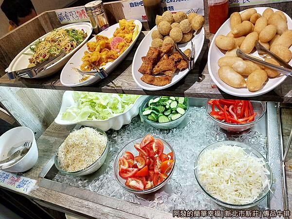 傳品牛排09-生菜沙拉與熟食.jpg 傳品牛排09-生菜沙拉與熟食.jpg