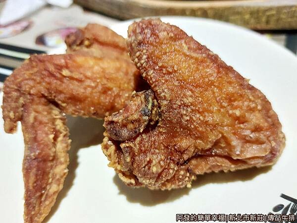 傳品牛排24-炸雞翅.jpg 傳品牛排24-炸雞翅.jpg