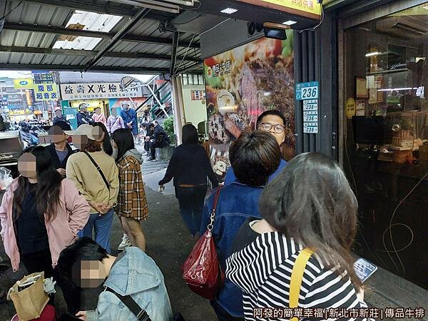 傳品牛排03-人潮II.jpg 傳品牛排03-人潮II.jpg