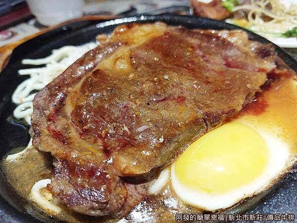 傳品牛排13-紐約客牛排.jpg 傳品牛排13-紐約客牛排.jpg