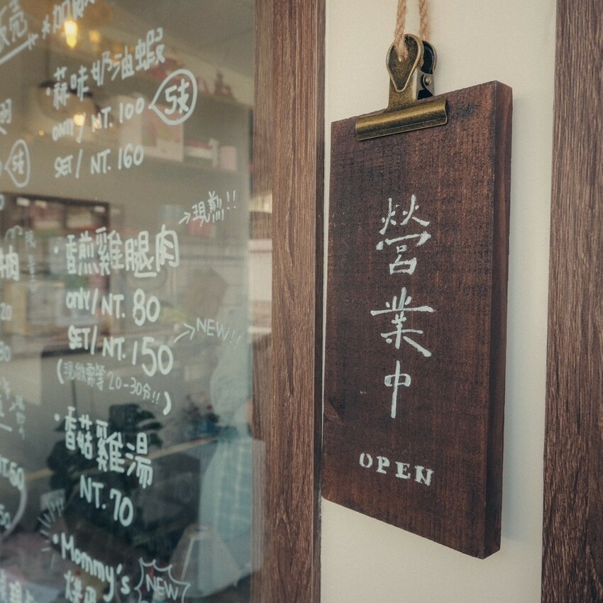 台南市永康區【台南 永康區】溫暖手做炊飯餐點 禾呷炊食坊  LE CREUSET鑄鐵鍋料理