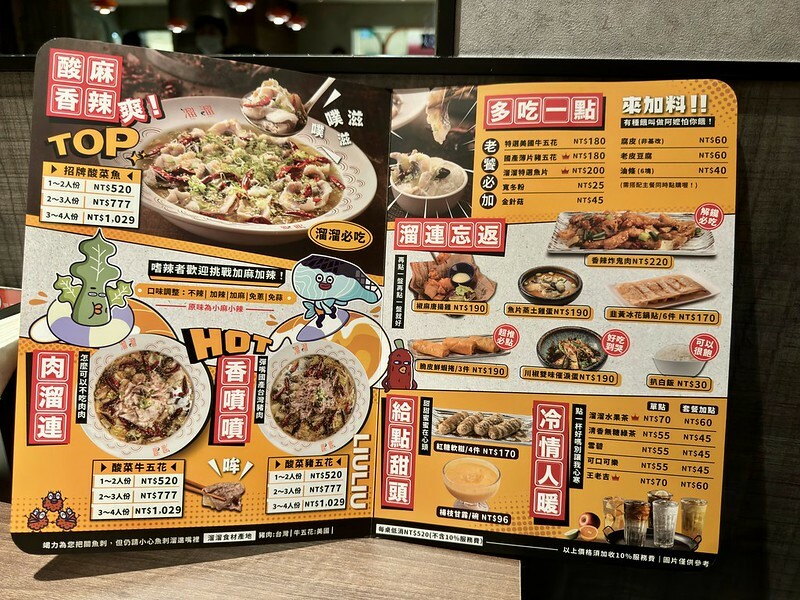 桃園市中壢區桃園 |中壢區 |漢來旗下「溜溜酸菜魚」北台灣首店插旗中壢SOGO百貨,美味不分南、北全都能吃得到。(中壢