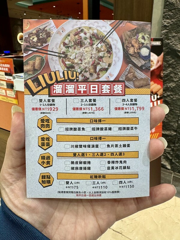 桃園市中壢區桃園 |中壢區 |漢來旗下「溜溜酸菜魚」北台灣首店插旗中壢SOGO百貨,美味不分南、北全都能吃得到。(中壢