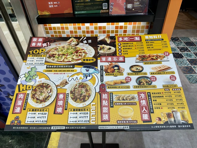 桃園市中壢區桃園 |中壢區 |漢來旗下「溜溜酸菜魚」北台灣首店插旗中壢SOGO百貨,美味不分南、北全都能吃得到。(中壢