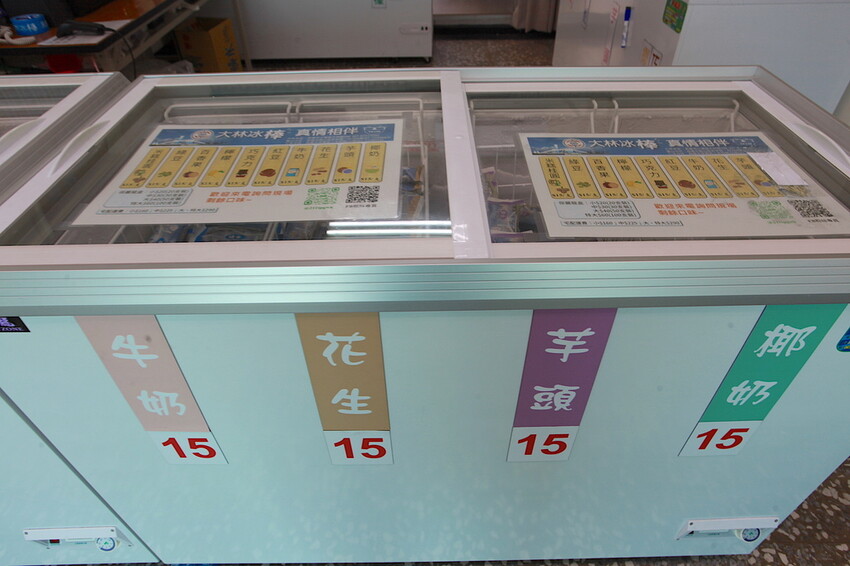 高雄市鳳山區吃。高雄市｜鳳山區。「台電大林電廠冰棒-鳳山分店」蝦咪!!!!台電大林枝仔冰花100元有8支，熱爆了網路爆紅