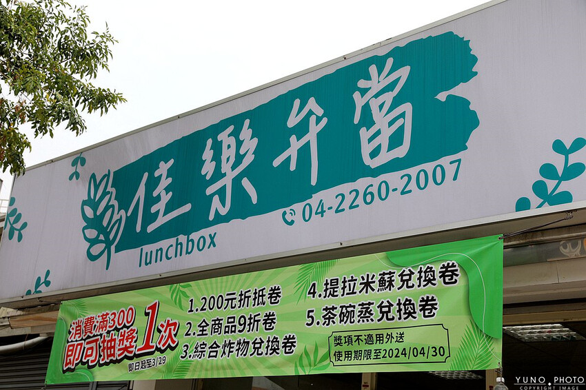 台中市南區用心製作的美味飯盒!激推人氣海陸雙拼 內用熱湯、飲料無限續