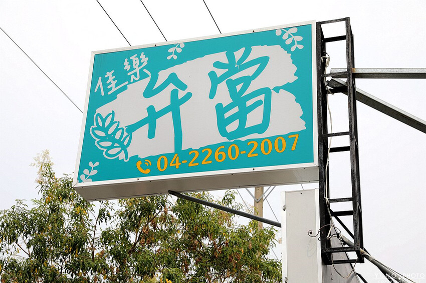 台中市南區用心製作的美味飯盒!激推人氣海陸雙拼 內用熱湯、飲料無限續