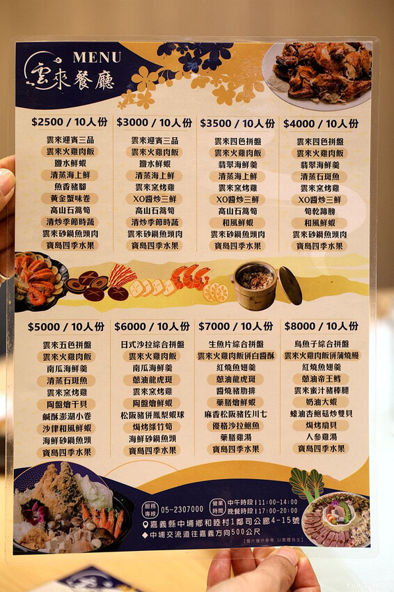 嘉義縣中埔鄉阿里山櫻花季必吃餐廳!CP值高 餐點多樣又美味 還有專屬停車場 出遊、聚餐首選