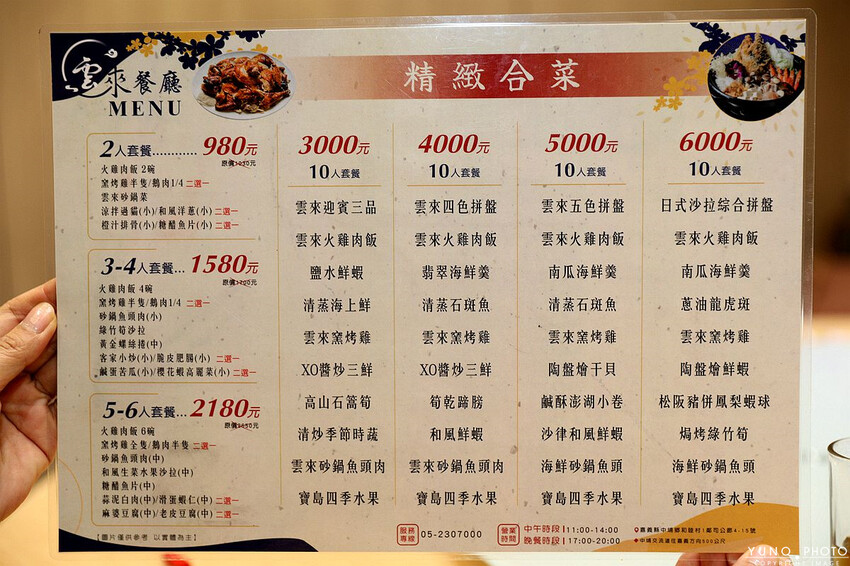 嘉義縣中埔鄉阿里山櫻花季必吃餐廳!CP值高 餐點多樣又美味 還有專屬停車場 出遊、聚餐首選