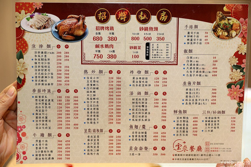 嘉義縣中埔鄉阿里山櫻花季必吃餐廳!CP值高 餐點多樣又美味 還有專屬停車場 出遊、聚餐首選