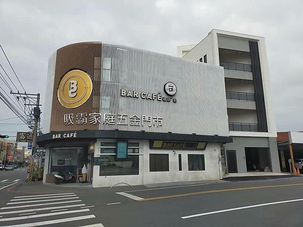 彰化鹿港Bar Cafe咖啡吧~網美風~閨蜜~約會~家人聚會