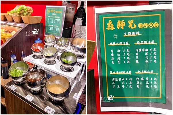 新北市新店區新店吃到飽│森師兄重慶火鍋$329起吃到飽,一個人獨享的麻辣鴛鴦火鍋(附菜單.停車.低銷)