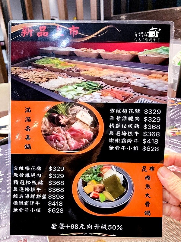 新北市新店區新店吃到飽│森師兄重慶火鍋$329起吃到飽,一個人獨享的麻辣鴛鴦火鍋(附菜單.停車.低銷)