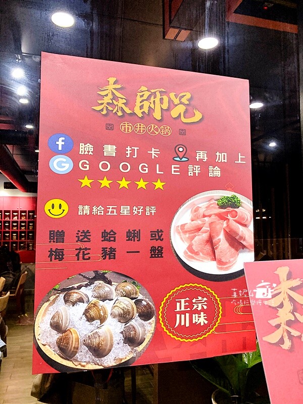 新北市新店區新店吃到飽│森師兄重慶火鍋$329起吃到飽,一個人獨享的麻辣鴛鴦火鍋(附菜單.停車.低銷)