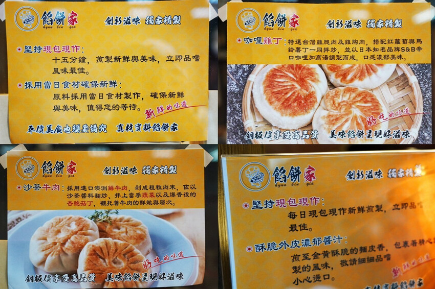 中原夜市新開幕！餡餅堅持現桿現包，皮薄餡都快炸出來，內餡好強是一道主菜