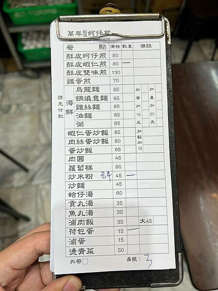 (西門蚵仔煎)萬年蚵仔煎~古早味台灣小吃!炒米粉麵+半熟蛋超 (西門蚵仔煎)萬年蚵仔煎~古早味台灣小吃!炒米粉麵+半熟蛋超