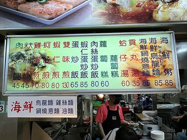 (西門蚵仔煎)萬年蚵仔煎~古早味台灣小吃!炒米粉麵+半熟蛋超 (西門蚵仔煎)萬年蚵仔煎~古早味台灣小吃!炒米粉麵+半熟蛋超