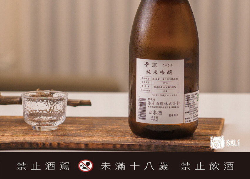 昇豐榮【彌彥酒造】幸運辣嬌禮盒｜越乃白雪 幸運 純米吟釀x李雪辣嬌-油潑辣子，送禮推薦 - 莎笠，小日子