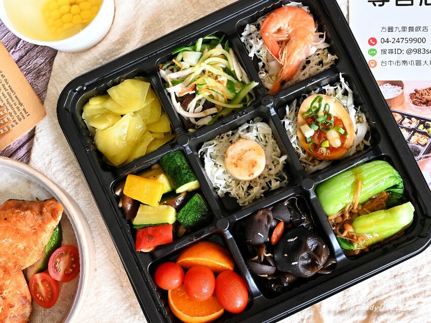 台中市南屯區台中會議便當推薦,豪華九宮格便當,菜色豐富,四月優惠加10元多兩樣配菜