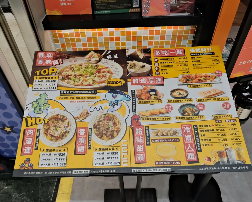 【酸菜魚推薦】溜溜酸菜魚專賣店-中壢SOGO店~超道地酸菜魚