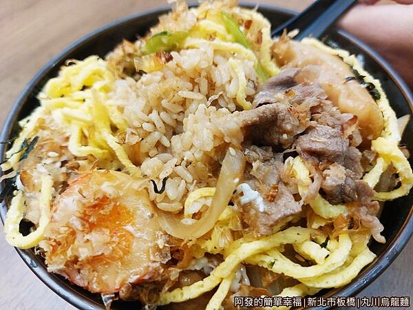 丸川烏龍麵13-特色大阪燒丼飯(牛)-特寫.jpg