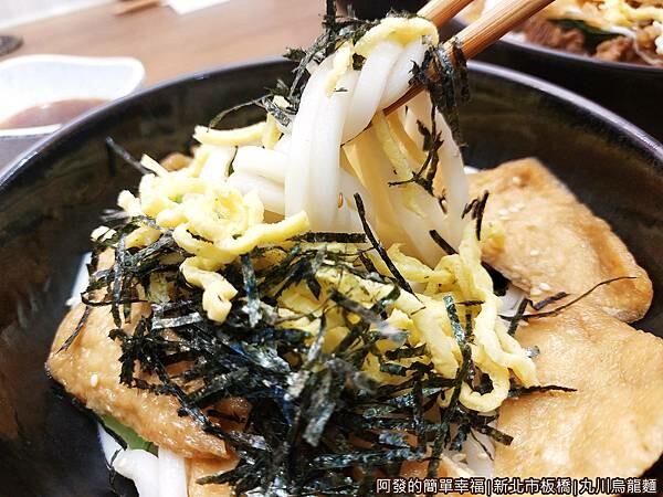 丸川烏龍麵09-稻禾豆皮冷烏龍麵-特寫.jpg