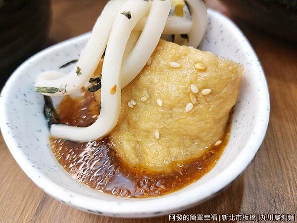 丸川烏龍麵10-稻禾豆皮冷烏龍麵-沾醬.jpg