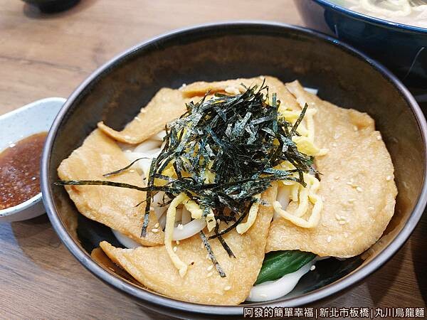 丸川烏龍麵07-稻禾豆皮冷烏龍麵.jpg
