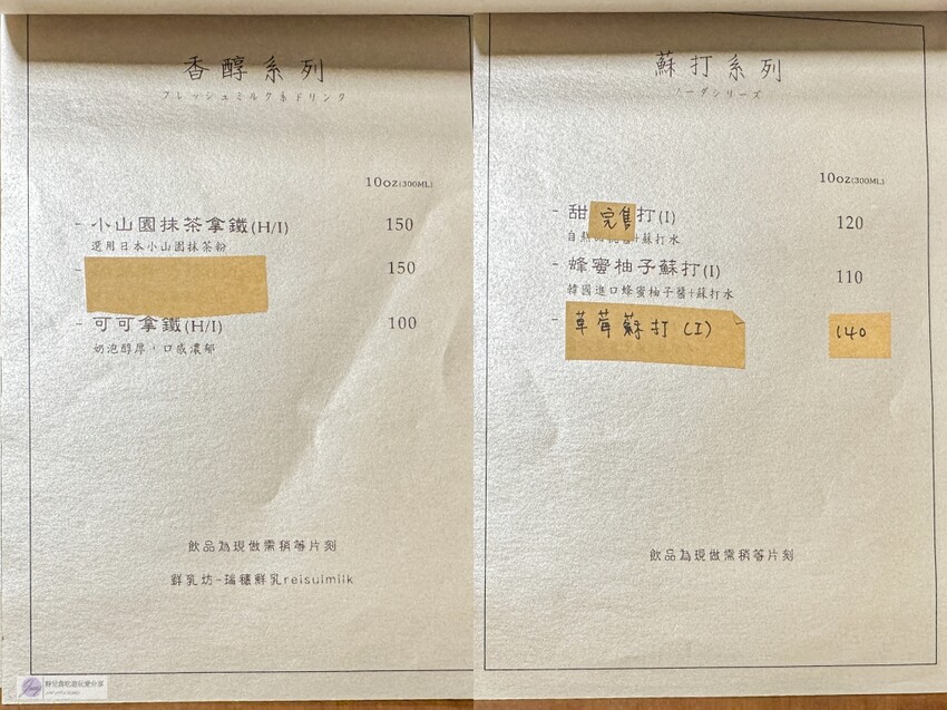 雲林縣西螺鎮美食-甜螺カタツムリ