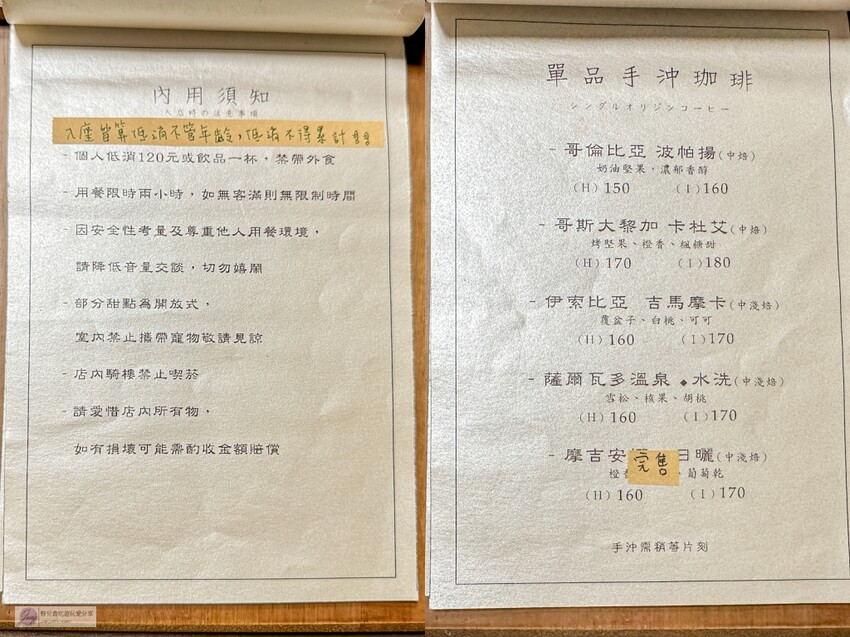 雲林縣西螺鎮美食-甜螺カタツムリ