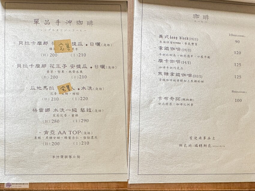 雲林縣西螺鎮美食-甜螺カタツムリ