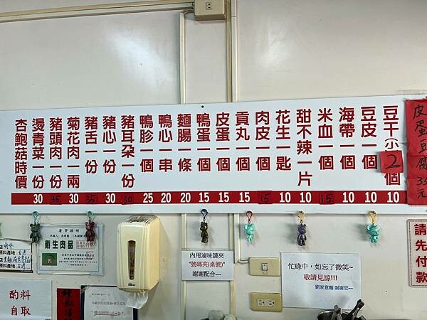 (安平美食)劉家意麵~滷味一大盤一百元!超好吃乾意麵彈牙濕潤