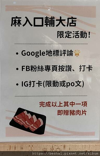 新莊輔仁大學麻入口邀你99元挑戰疊疊樂吃到經典麻辣五品還有飲