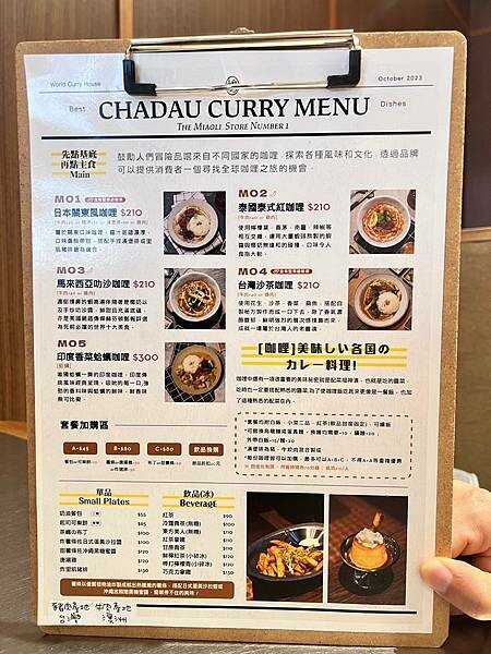 LINE_ALBUM_茶嶋咖哩 二傻夫婦_240901_1.jpg