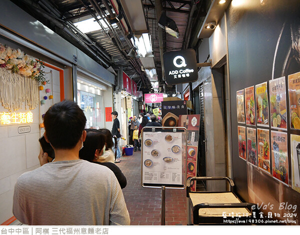 阿棋 三代福州意麵老店-04.jpg 阿棋 三代福州意麵老店-04.jpg