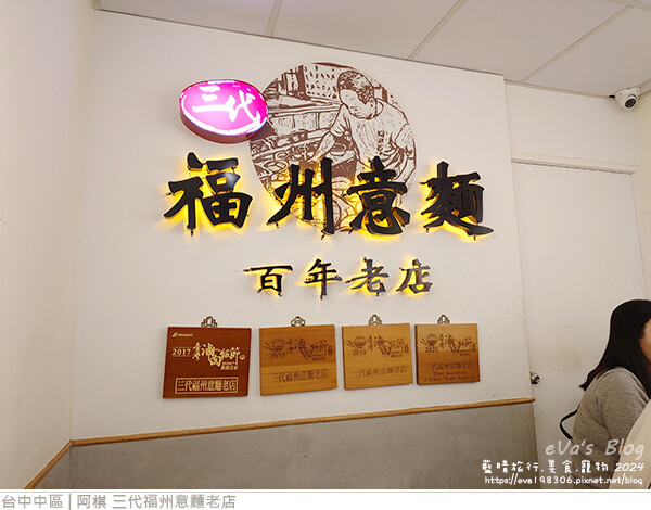 阿棋 三代福州意麵老店-09.jpg 阿棋 三代福州意麵老店-09.jpg