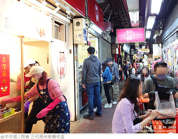 阿棋 三代福州意麵老店-08.jpg 阿棋 三代福州意麵老店-08.jpg
