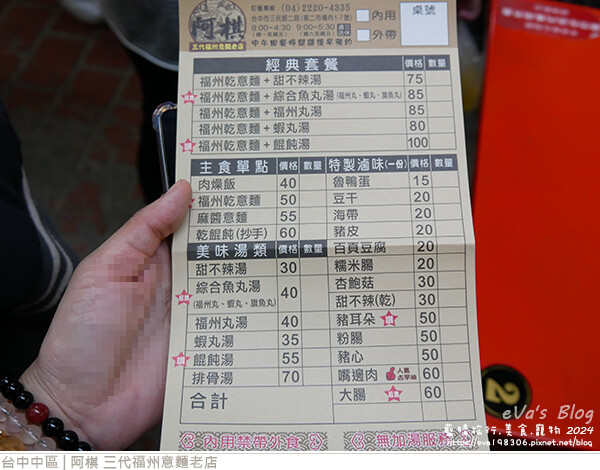 阿棋 三代福州意麵老店-06.jpg 阿棋 三代福州意麵老店-06.jpg