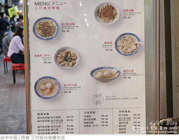 阿棋 三代福州意麵老店-05.jpg 阿棋 三代福州意麵老店-05.jpg