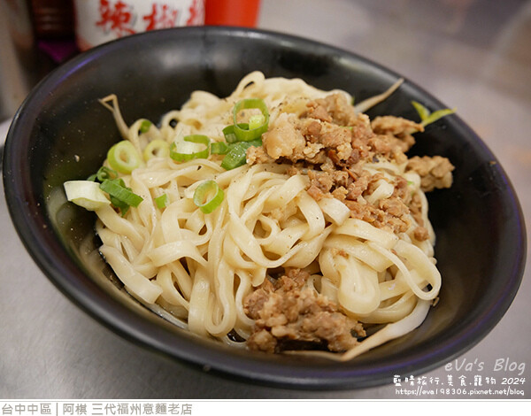 阿棋 三代福州意麵老店-11.jpg 阿棋 三代福州意麵老店-11.jpg
