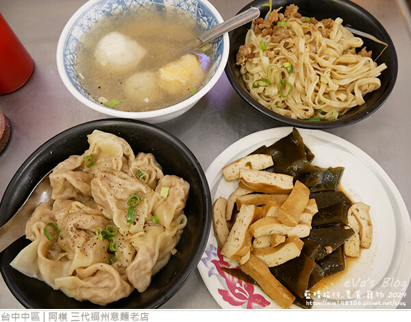 阿棋 三代福州意麵老店-17.jpg 阿棋 三代福州意麵老店-17.jpg
